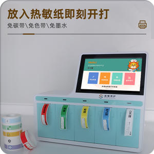 Imprimante d'étiquettes d'anesthésie multi-canaux Sishubang, identificateur de pipeline hospitalier avec résolution 300 dpi, étiquette de date d'expiration - Product Image 4