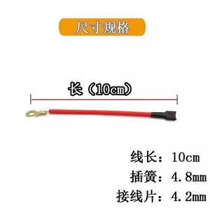 Cable de cobre rojo de 4.8mm con inserto de resorte y conector de 4.2mm, 10cm de longitud, para conexión de ollas eléctricas y hot pots. - Product Image 1