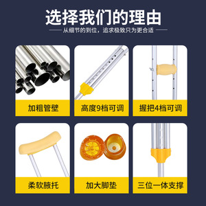 Béquilles sous-bras en acier inoxydable réglables pour adultes et enfants, utilisation en extérieur - Product Image 4