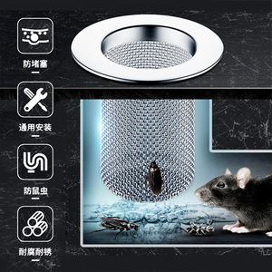 Universal Sink Drain Filter Circle Anti Corrosion For Kitchen Bathroom Floor Drains - Product Image 1