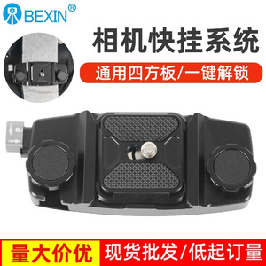 ตัวยึดกล้อง BEXIN แบบปลดเร็ว ทำจากอลูมิเนียมอัลลอยด์ สำหรับติดกระเป๋าเป้สะพายหลัง - Product Image 4