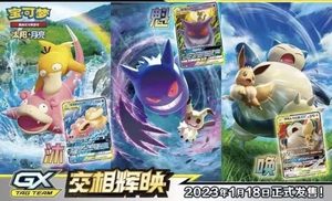 YQ Cartes Pokémon en chinois simplifié, Boîte de base, Boîte de boosters, Cartes Pokémon en gros, Originales, Prix bas, Jeu de cartes à collectionner - Product Image 2