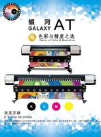 Impresora Plotter de Inyección de Tinta Galaxy UD-18RAT de 1.80 Metros con Cabezales de Impresión I3200