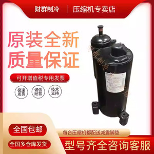 คอมเพรสเซอร์ทำความเย็น Panasonic รุ่น 2V36S225A 2 แรงม้า สำหรับเครื่องปรับอากาศ - Product Image 2