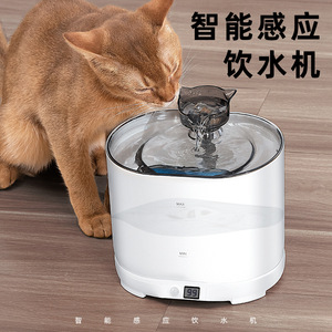 Fontaine à eau neutre pour chats FT888, rechargeable par type C, avec capteur intelligent et circulation automatique pour chats et chiens - Product Image 4