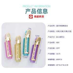 Gold Hair Clips Translucent <b>Glitter</b> Multifunctional Women Daily Use Hair Styling Clips - Product Image 4