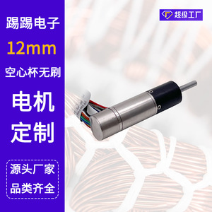 มอเตอร์ไร้แปรงถ่านแบบถ้วยกลวง 5V พร้อมเอนโค้ดเดอร์ จัดจำหน่ายโดยตรงจากโรงงาน มอเตอร์เกียร์ดาวเคราะห์ขนาด 12 มม. แรงบิดสูง โครงสร้างโลหะทั้งหมด - Product Image 4