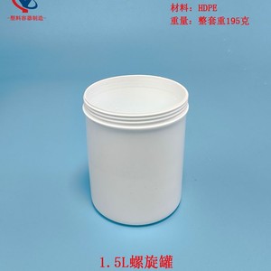 <b>Plastic</b> Jar 1.5L Screw Top Cylinder Cosmetic <b>Packaging</b> HDPE Material 120MM Diameter - Product Image 4