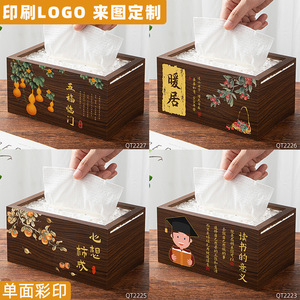 Boîte à mouchoirs en bois style chinois traditionnel en noyer pour salon, hôtel, restaurant, logo personnalisable - Product Image 4