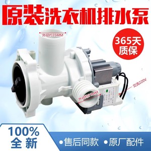 Bomba de Desagüe Haier Midea PX-2-35 Eléctrica 220V con Motor de Plástico para Lavadora Doméstica, Duradera - Product Image 5