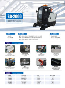 Machine de nettoyage de rue électrique alimentée par batterie Chariot de balayeuse sous vide pour le nettoyage des sols routiers - Product Image 2