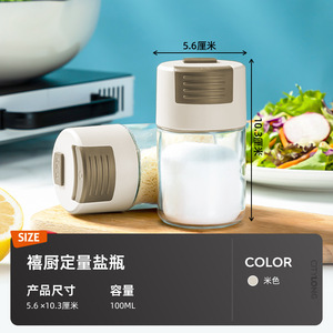 Frasco de vidrio para especias con tapa de plástico hermética para condimentos sólidos, uso en la cocina - Product Image 2