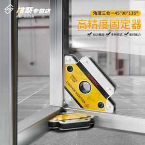 Xiongju Welding Magnet XJ1-L M S XS 75KG 50KG 25KG 13KG Magnetic Welding Fixture For Metal Positioning - Product Image 2