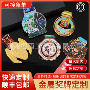 เหรียญมาราธอนจุนซินหยวน 5.4 กม. โลหะผสมสังกะสี โลโก้สั่งทำ ของขวัญสมาชิก - Product Image 5