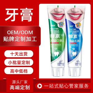 Pasta Dental Enzimática Xueliya 100g, Aliento Fresco, Blanqueamiento Dental, Protección, Elimina Manchas - Product Image 3