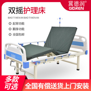 Cama de Hospital Ji Derun 2000x900x520 mm con Doble Balancín y Soporte para Suero para Pacientes Mayores - Product Image 5