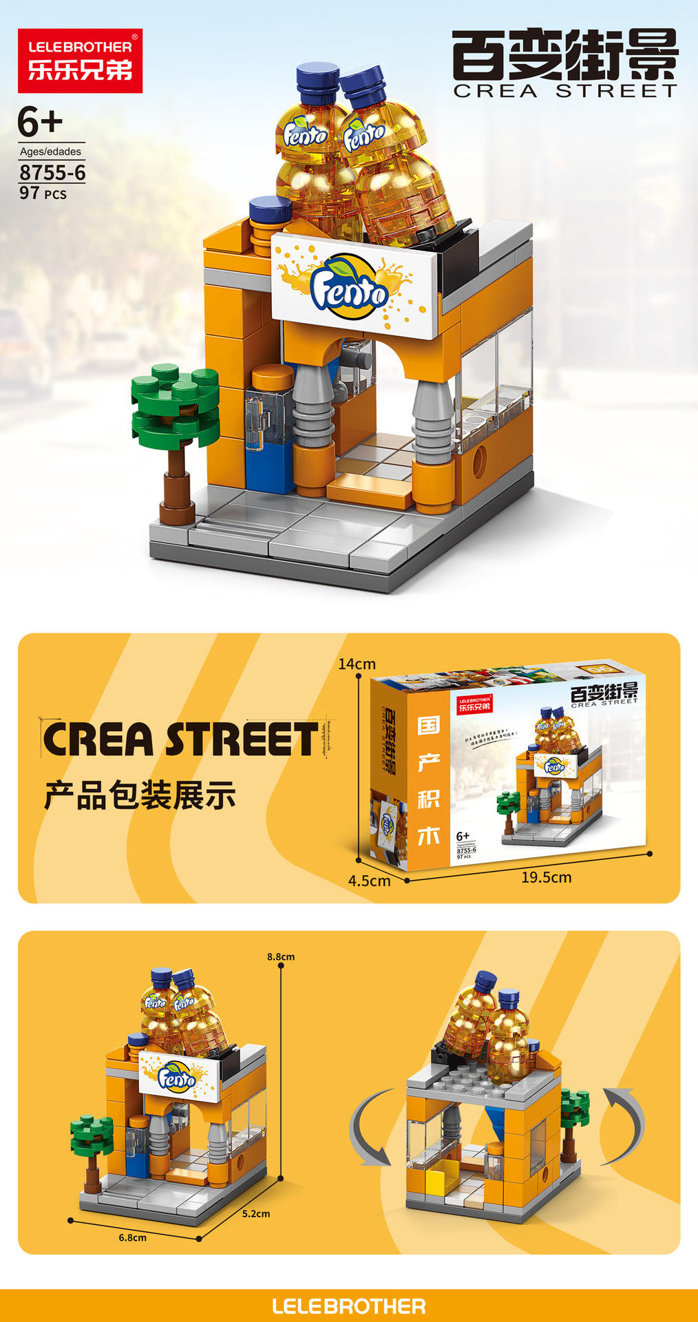 8755-6 fanta 97 capsules [boîte de couleur]