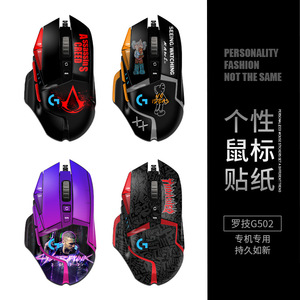 โลจิเทค G502 เมาส์สำหรับเล่นเกมฟิล์มป้องกันรอยขีดข่วนสติกเกอร์กันลื่นสำหรับมือขวาแบบมีสาย RGB - Product Image 2