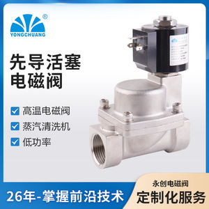 Ycp31a Solenoid Valve 1 In G1 High Temperature Water Air Control Valve - Product Image 4