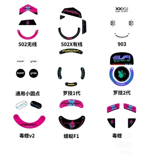 <span class=keywords><strong>Logitech</strong></span> GPW 3 generación Gengar vidrio ratón patines ratón pies pegatina suave duradero juego ratón pies - Product Image 6