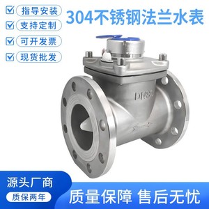 Compteur d'eau à turbine LXLC DN80 DN100 en acier inoxydable avec raccord à bride pour eau froide - Product Image 5