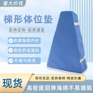 Trapezoidal Positioning <b>Pad</b> High Density Sponge Post Surgical Support <b>Hip</b> Joint Recovery <b>Pad</b> With Straps - Product Image 4