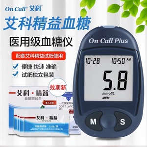 Medidor de <span class=keywords><strong>Glucosa</strong></span> en Sangre de Precisión Aike, Blanco, con Batería Integrada, <span class=keywords><strong>para</strong></span> Uso Doméstico, <span class=keywords><strong>para</strong></span> una Medición Precisa - Product Image 5