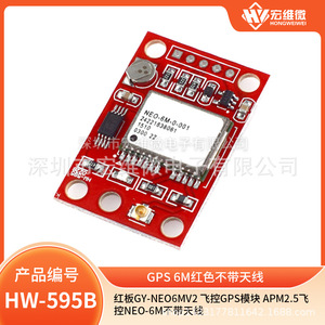 Module GPS Redboard GY-NEO6MV2 avec chipset NEO-6M pour contrôleur de vol APM2.5 sans antenne - Product Image 5