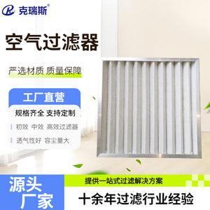 แผงกรองอากาศ G3 G4 โครงอะลูมิเนียมสำหรับเครื่องฟอกอากาศ - Product Image 5