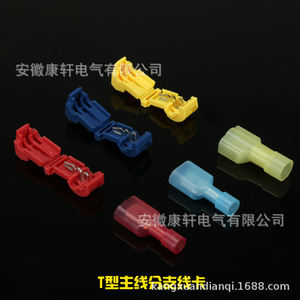 Yellow Wire <b>Connector</b> T3 Type Rectangular ABS Housing Copper Contact For Wire Connections - Product Image 4