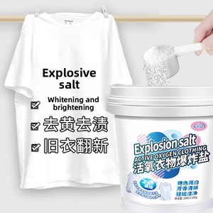 Poudre enzymatique naturelle à l'oxygène actif pour éliminer les taches jaunes et blanchir les couleurs - Effet éclatant - Product Image 1