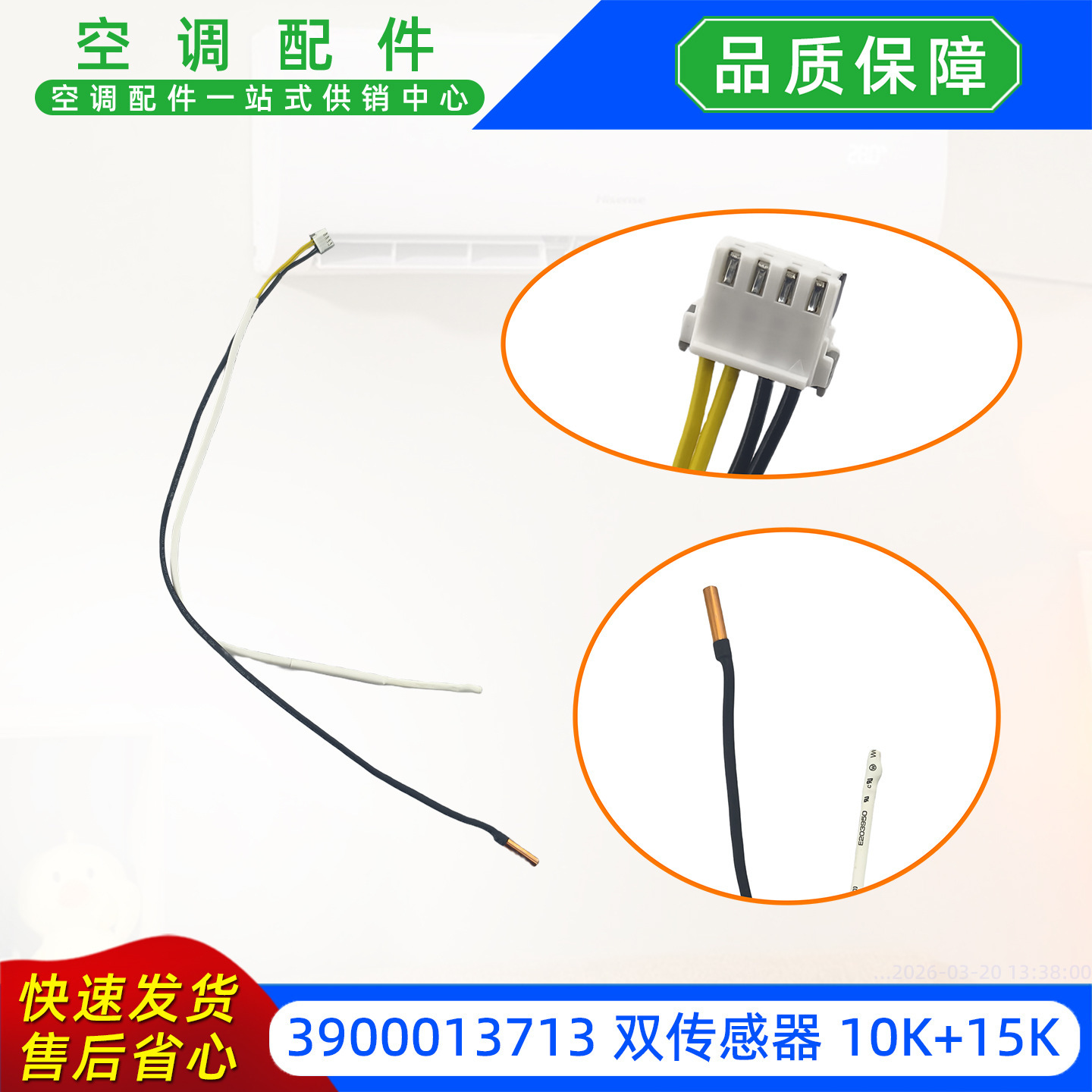 Dual sensor 10k 15k