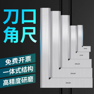 Knife <b>Edge</b> Angle Ruler 250x160 200x125 Carbon Steel High Precision Right Angle Gauge <b>Tool</b> - Product Image 3