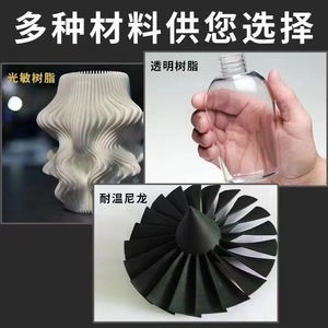 Modèle d'impression 3D, nylon PLA de qualité industrielle, résine blanche, service de personnalisation de cadeaux - Product Image 2
