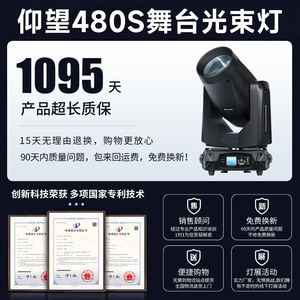 ไฟส่องเวทีแบบเคลื่อนย้ายได้ Jiechuang Yangwang 480S Beam Light กำลังไฟ 480 วัตต์ ความสว่างสูง ปริซึมสร้างลวดลายสีสัน พร้อมระบบพ่นละออง - Product Image 5