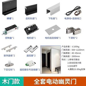 Herrajes ocultos para puertas invisibles, accesorios para puertas de madera, puerta corredera invisible con capacidad de carga de 100 kg y amortiguación bidireccional - Product Image 6