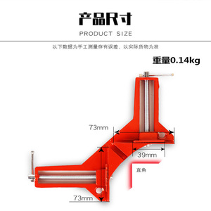 90 <b>Degree</b> Right Angle Clamp For Woodworking Picture <b>Frame</b> Fish Tank DIY Fixing Tool L Shape Clamping Fixture - Product Image 3