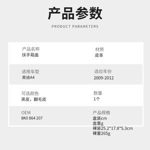 Cubierta para Reposabrazos de Audi A4 2009-2012, Panel de Almacenamiento de Cuero Negro y Gamuza, Accesorio - Product Image 1