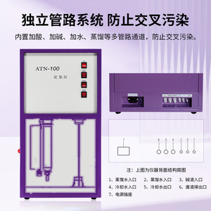 เครื่องวิเคราะห์ไนโตรเจนแบบเคลดัลล์ รุ่น ATN-100 ยี่ห้อเซี่ยงไฮ้ ยาลิน ความละเอียด 0.1 240 มก. N อุปกรณ์ห้องปฏิบัติการสำหรับการวัดโปรตีน - Product Image 5