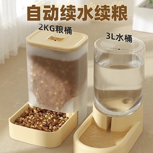 Fontaine à eau automatique pour chat, distributeur d'eau pour chien, bol à eau pour chat, fournitures pour animaux de compagnie portables non électriques - Product Image 2
