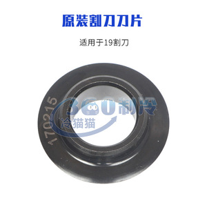 Lame de coupe-tuyau Vtc 19 mm en acier au carbone de qualité industrielle pour outils de coupe de tuyaux - Product Image 1