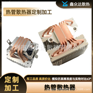 Radiateur à caloducs en cuivre Xinzhongda pour dissipation thermique, personnalisé pour les ordinateurs de contrôle industriel, modules de refroidissement haute puissance - Product Image 5