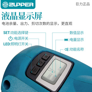 Cortador de cables eléctrico Zupper BZ 65C 85C 105C, cortador de cables hidráulico recargable con luz LED y sensor - Product Image 2