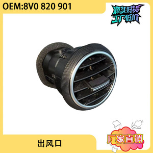 ช่องแอร์รถยนต์ออดี้ เอ3 รุ่น 8V0820901 อะไหล่ทดแทน ชิ้นส่วนกรองอากาศในห้องโดยสาร ทำจากพลาสติก - Product Image 2