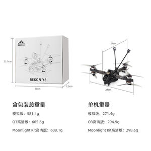 <span class=keywords><strong>Drone</strong></span> de cross-country longue portée HGLRC Bone <span class=keywords><strong>Dragon</strong></span> Rekon Y6, modèle d'avion FPV de 5 pouces, vidéo simulée O3 Moonlight 4K HD - Product Image 4