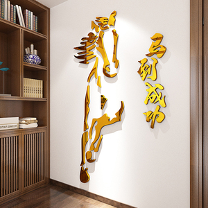 Nuovi adesivi in stile cavallo adesivi <span class=keywords><strong>murali</strong></span> in acrilico 3D studiano la decorazione della stanza della parete della camera da letto - Product Image 3