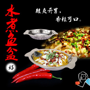 Stainless Steel Fish Shaped Basin For Hot Pot Soup Serving Dish 30cm Size Hotel Use - Product Image 1