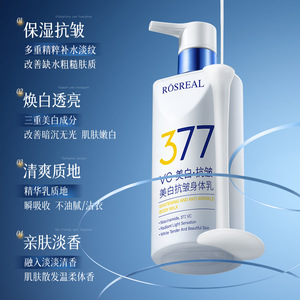 Lait corporel éclaircissant anti-rides Rosereal 377 Vc 300g, lotion hydratante à la niacinamide pour le soin de la peau - Product Image 1