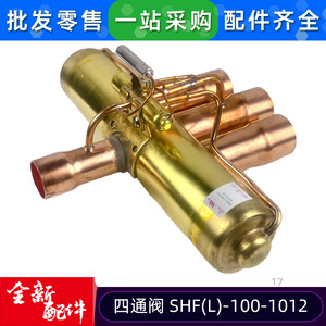 วาล์วสี่ทางกรีสำหรับปั๊มความร้อนแบบระบายความร้อนด้วยอากาศ CHV-2501 SHF L 70 810 - Product Image 3