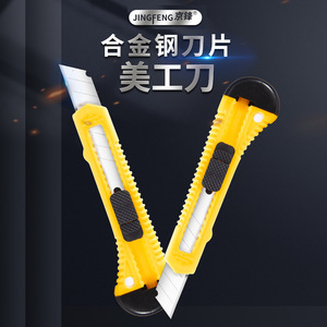 Jingfeng Utility Knife 18mm <b>Plastic</b> Handle Carbon Steel Blade For Paper And Parcel Cutting - Product Image 1